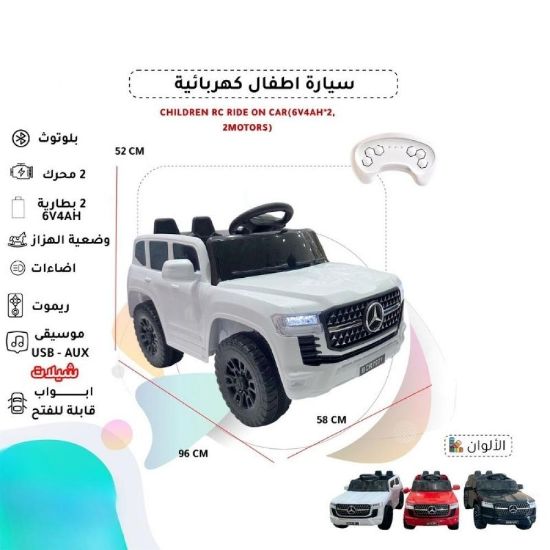 صورة سيارة أطفال كهربائية بتصميم جيب أنيق